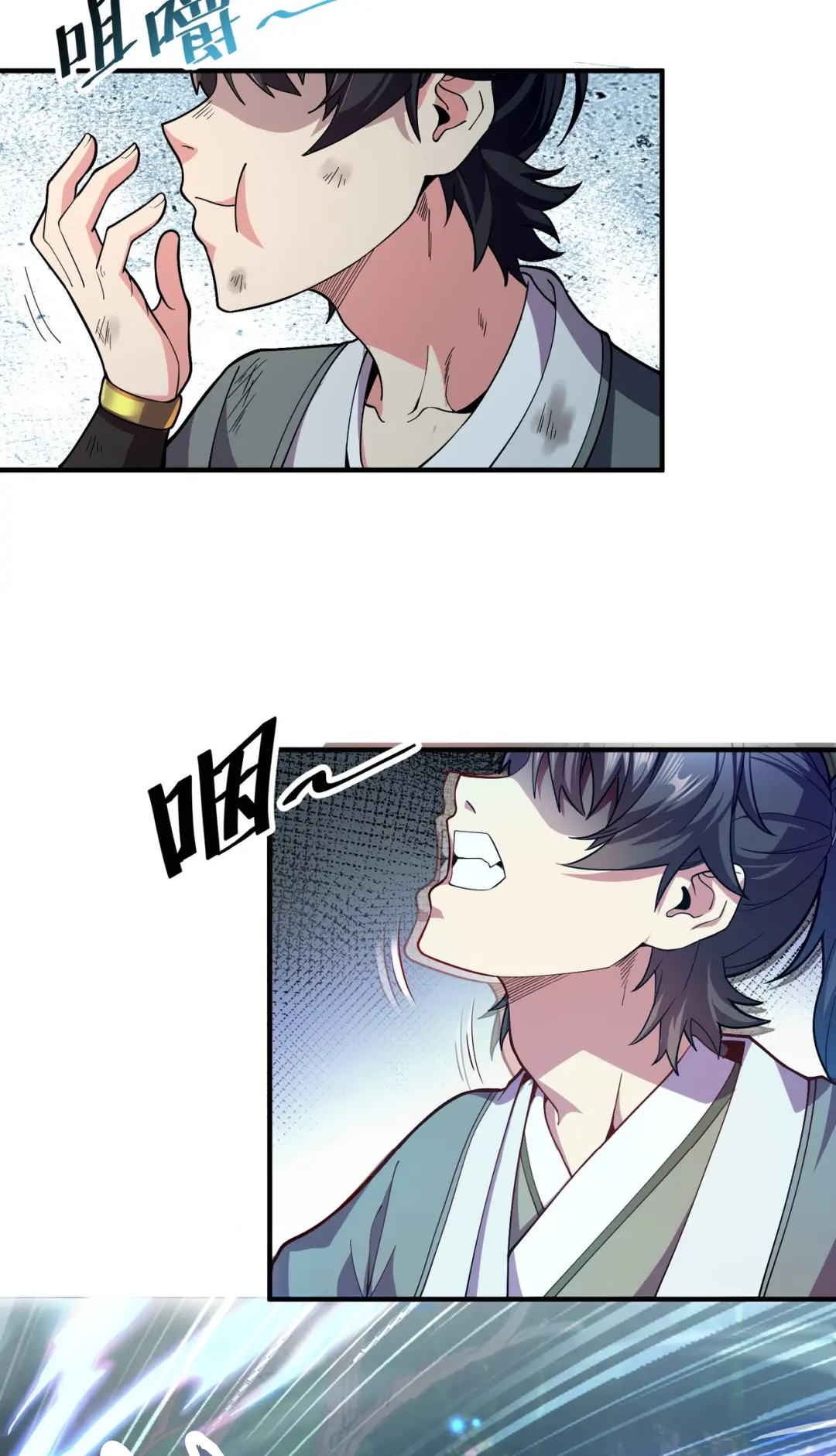 I Can Control All Opportunities Ch. 1 第32页