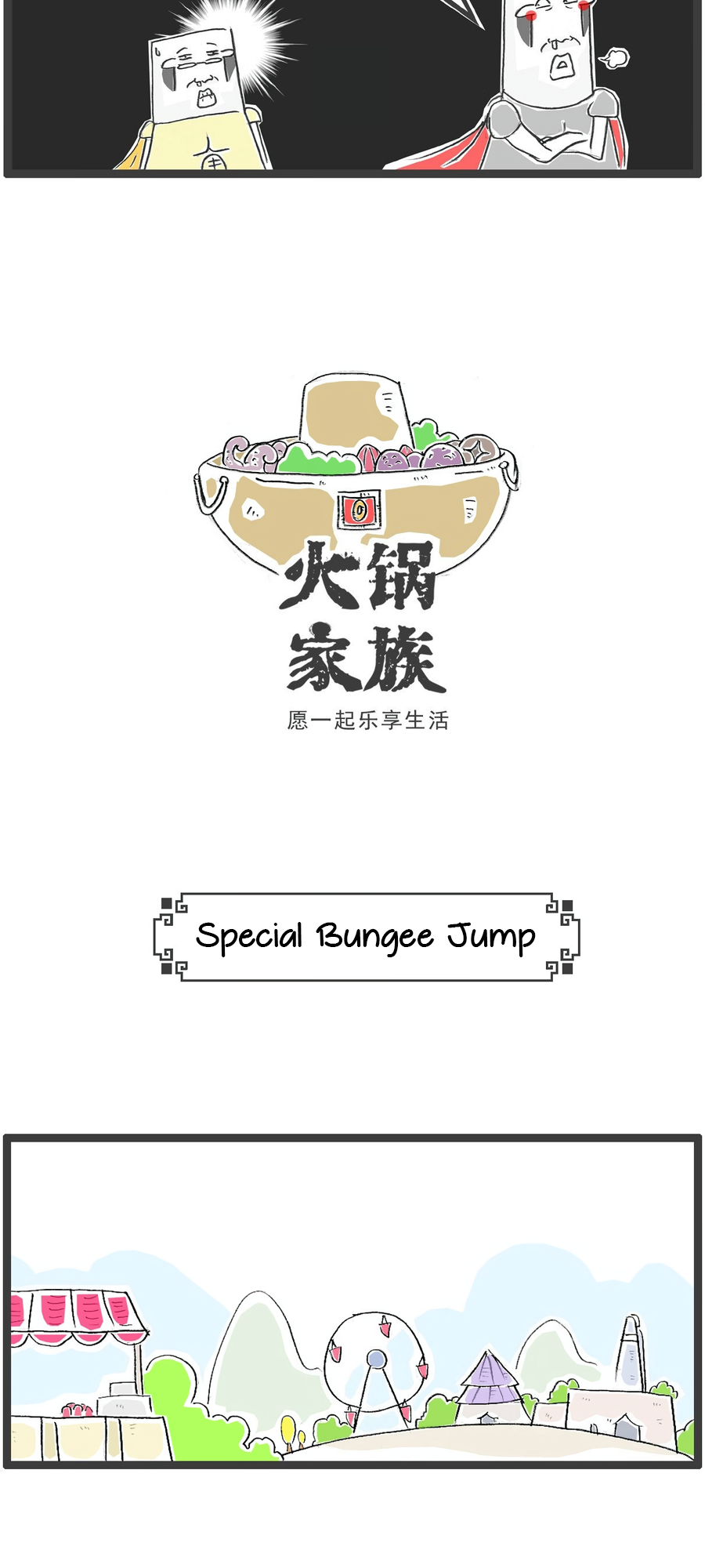 Hotpot Family Ch. 3 第4页