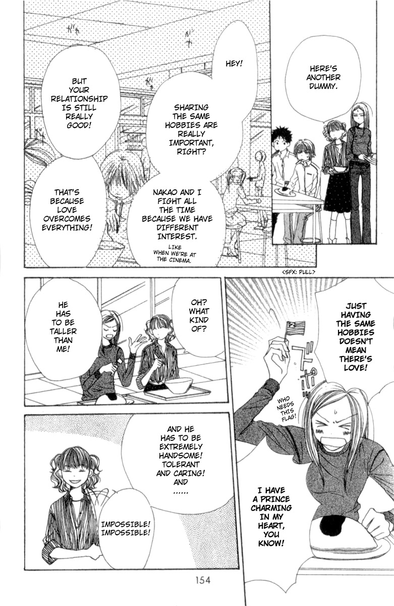Lovely★Complex Vol. 1 Ch. 4 第15页