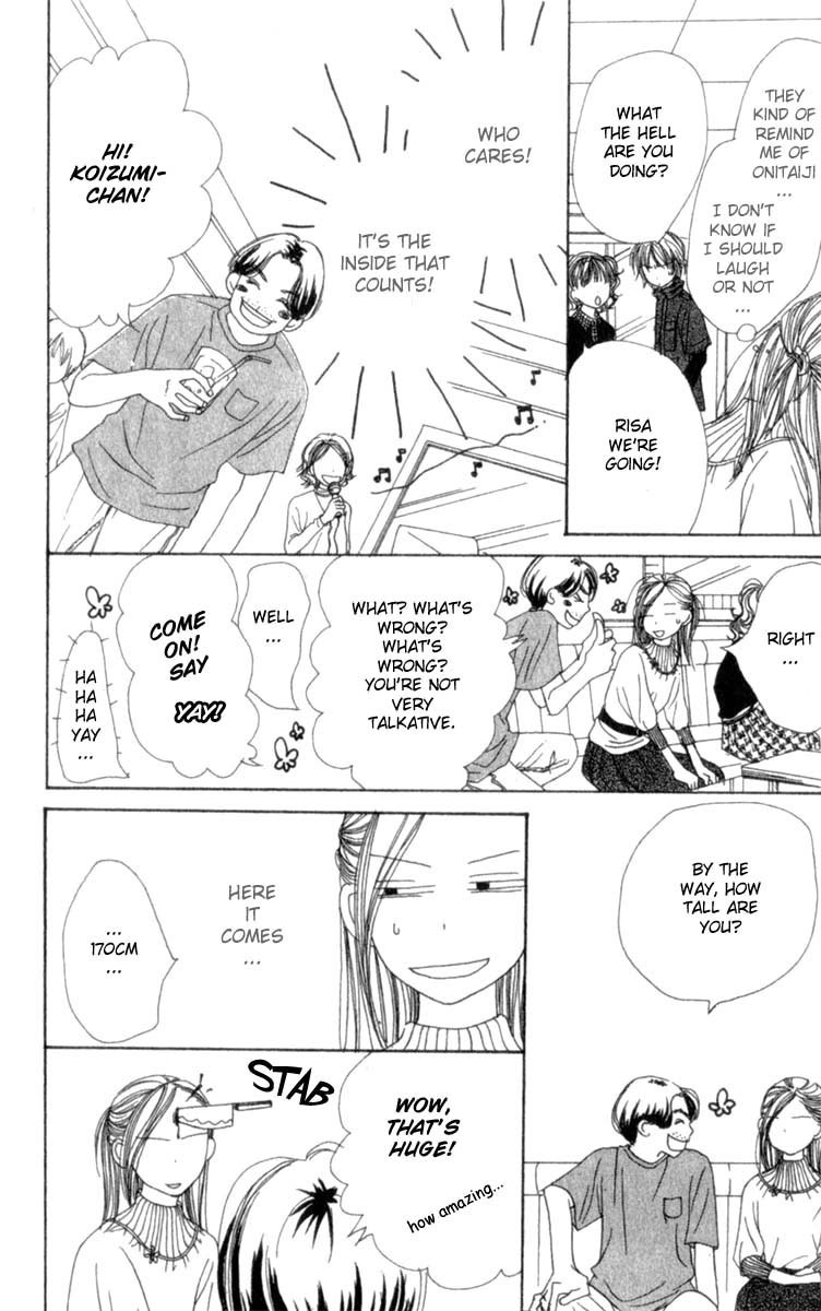 Lovely★Complex Vol. 1 Ch. 4 第27页