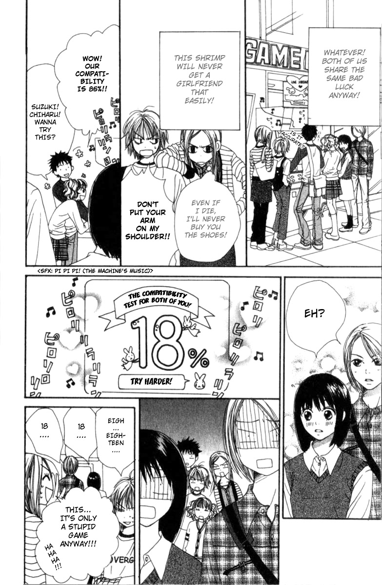 Lovely★Complex Vol. 1 Ch. 4 第5页