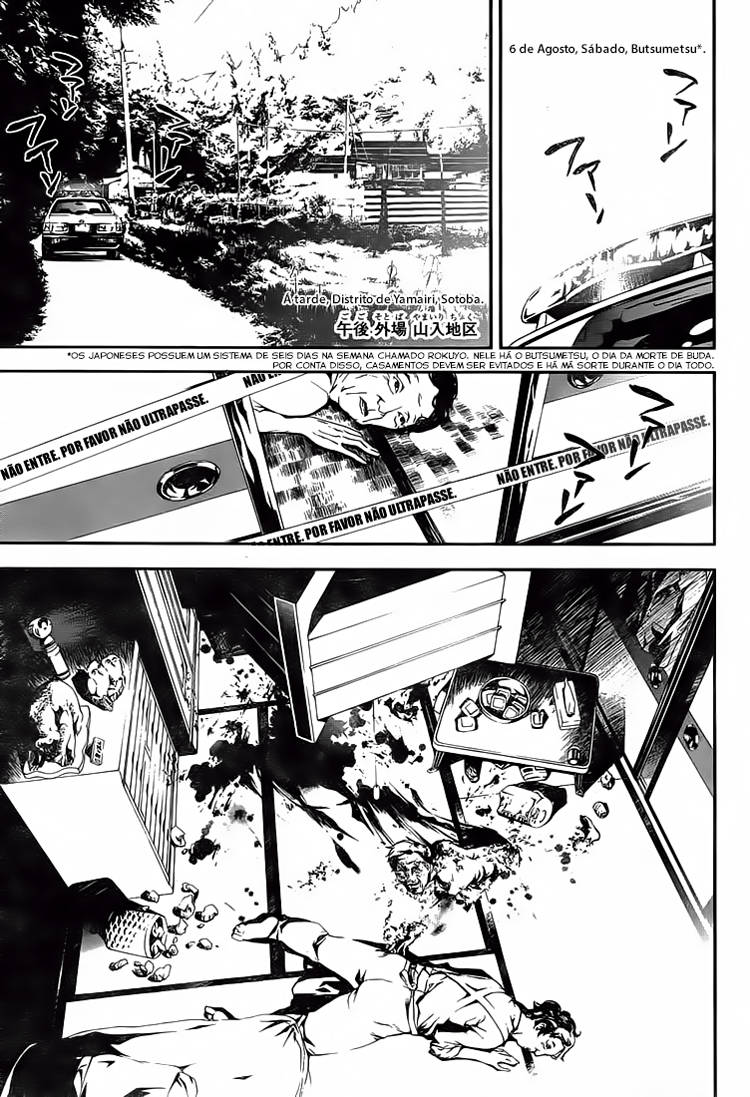 Shiki Vol. 1 Ch. 0 第13页