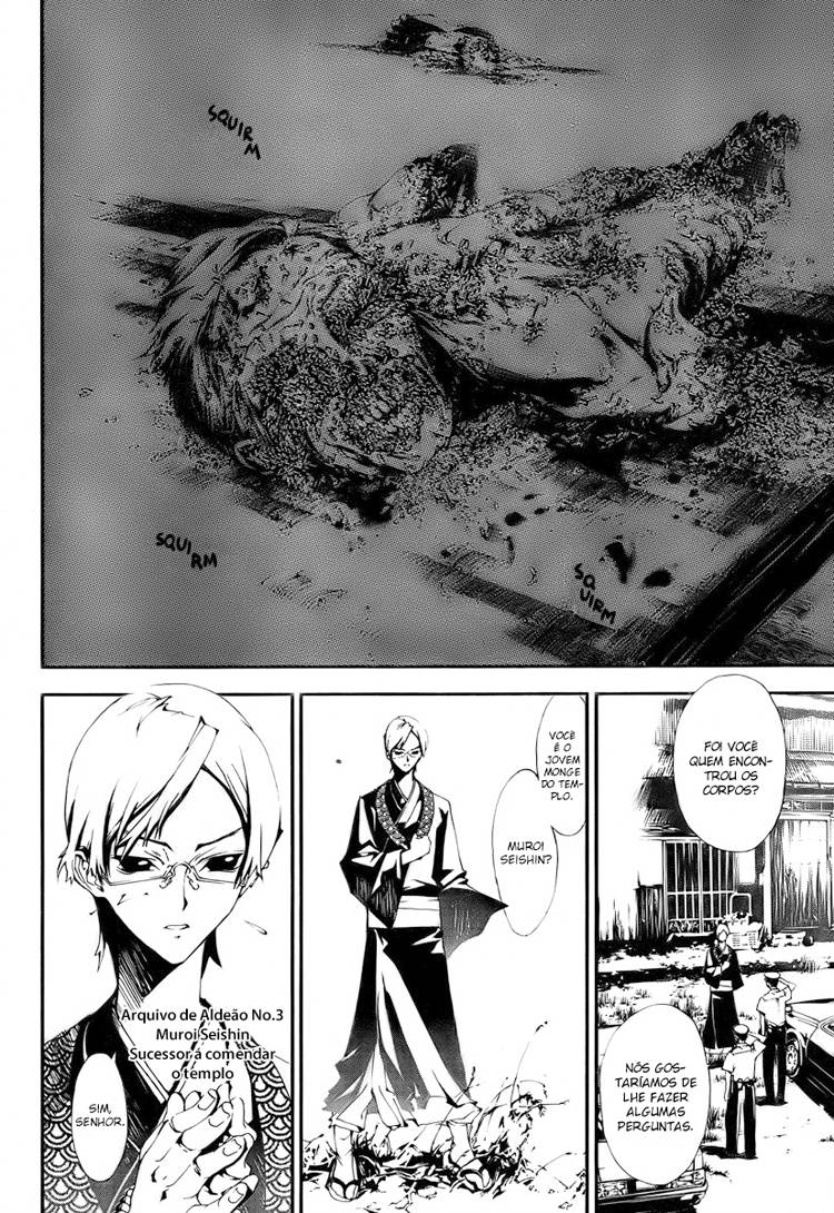 Shiki Vol. 1 Ch. 0 第14页