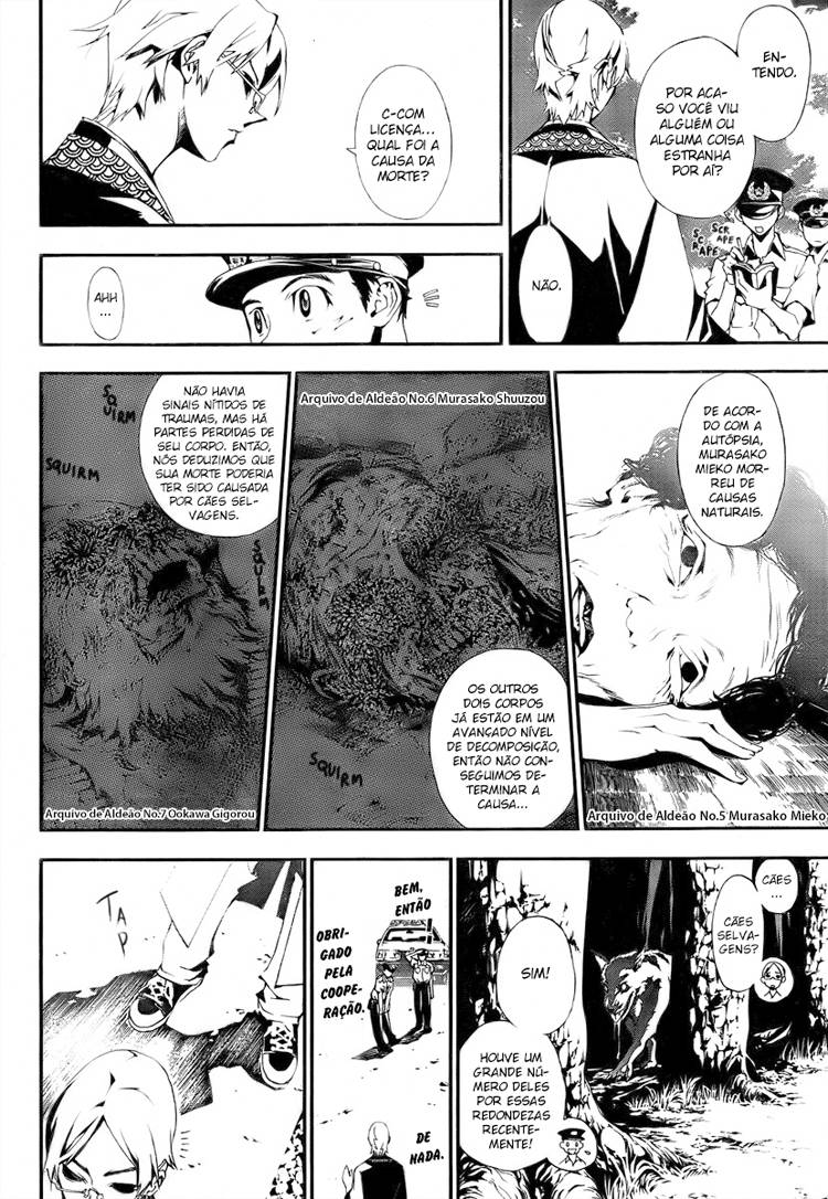 Shiki Vol. 1 Ch. 0 第16页
