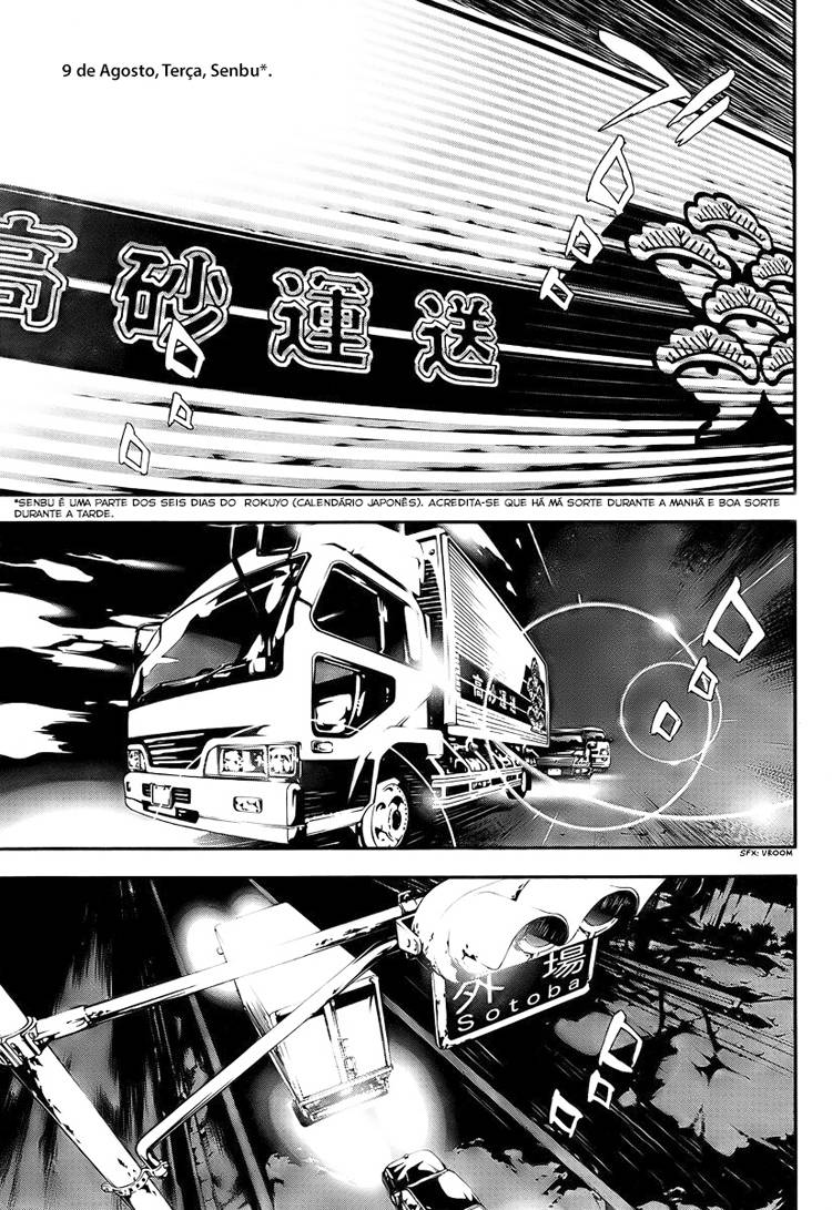 Shiki Vol. 1 Ch. 0 第25页