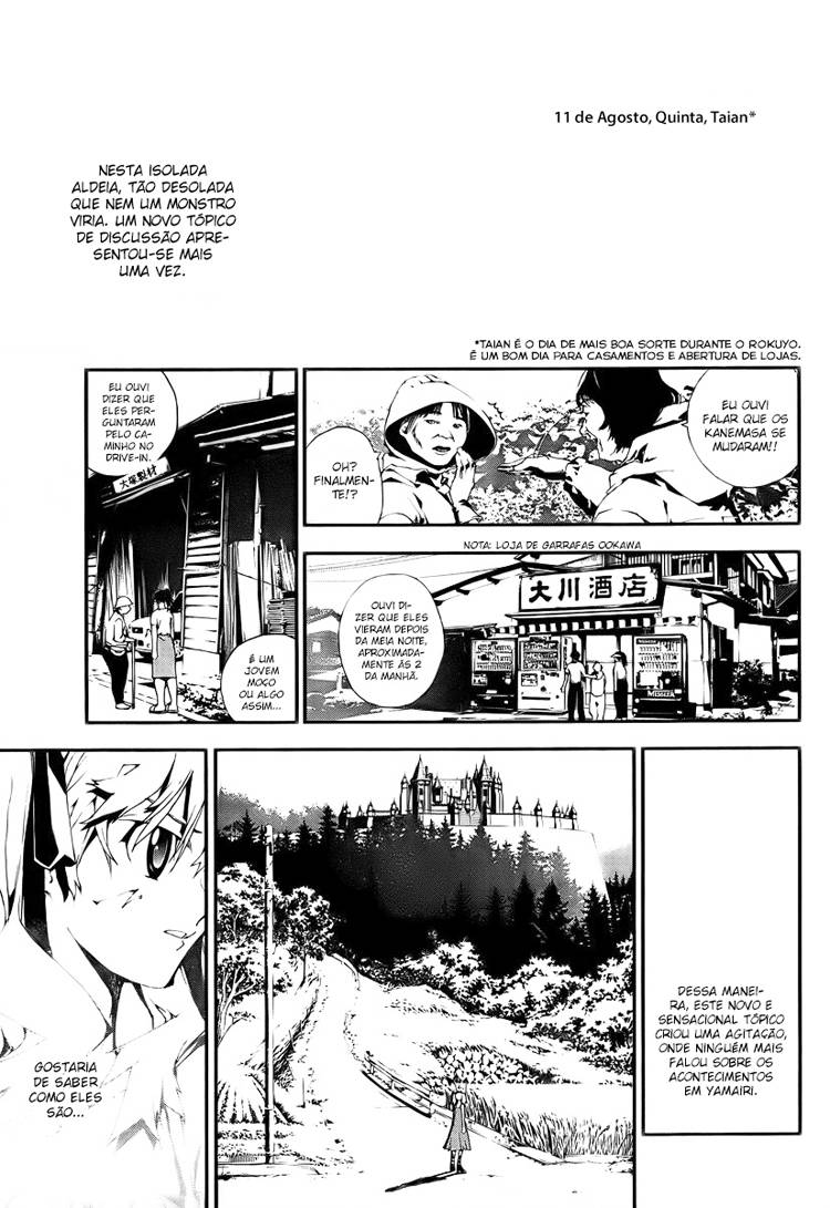Shiki Vol. 1 Ch. 0 第37页