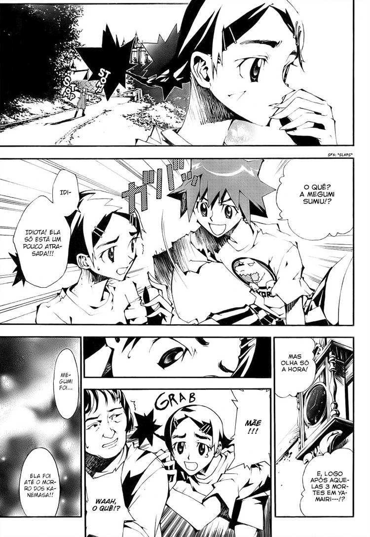 Shiki Vol. 1 Ch. 0 第48页