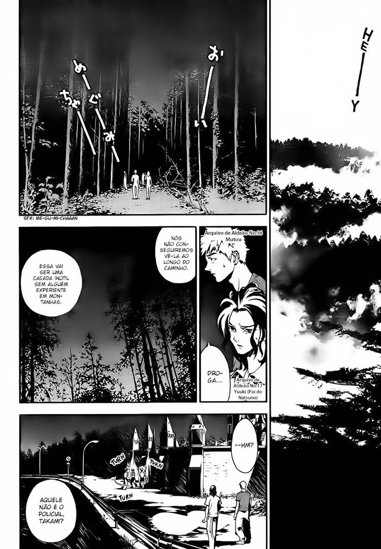 Shiki Vol. 1 Ch. 0 第51页