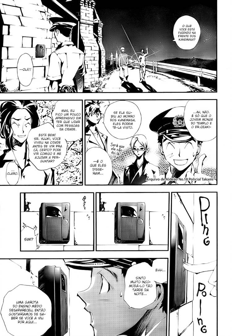 Shiki Vol. 1 Ch. 0 第52页