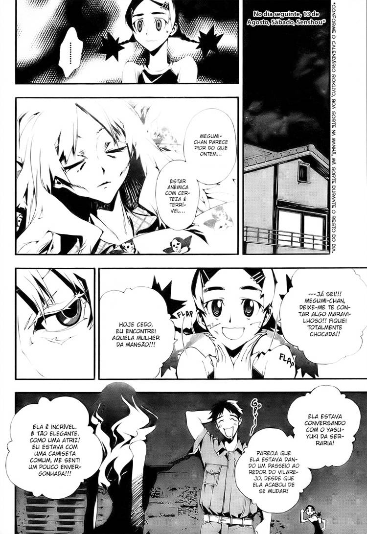 Shiki Vol. 1 Ch. 0 第61页