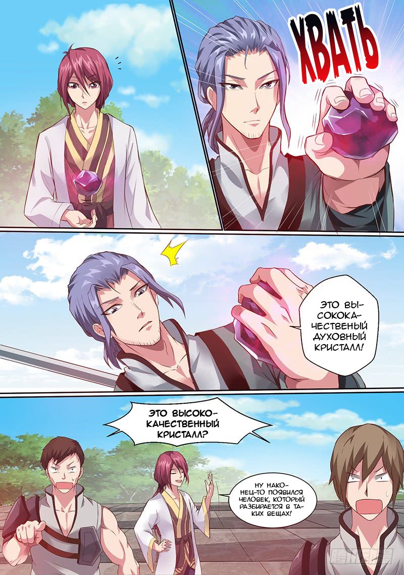 I'm an Overlord Vol. 1 Ch. 1 第6页