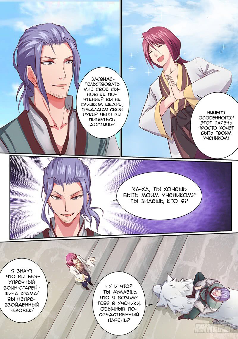 I'm an Overlord Vol. 1 Ch. 1 第8页