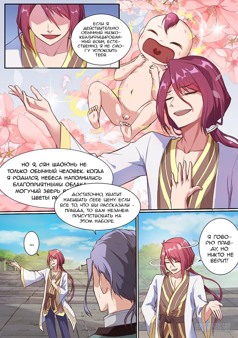 I'm an Overlord Vol. 1 Ch. 1 第9页
