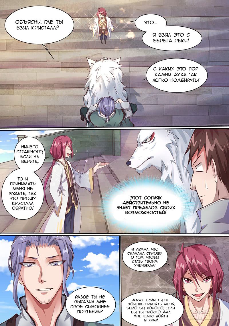 I'm an Overlord Vol. 1 Ch. 1 第10页