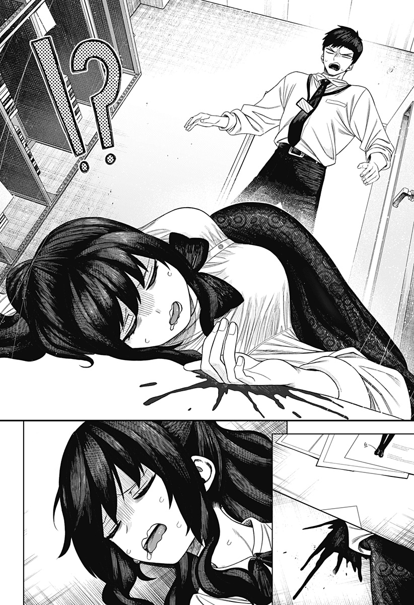 Monochrome no Futari Vol. 1 Ch. 1 第16页