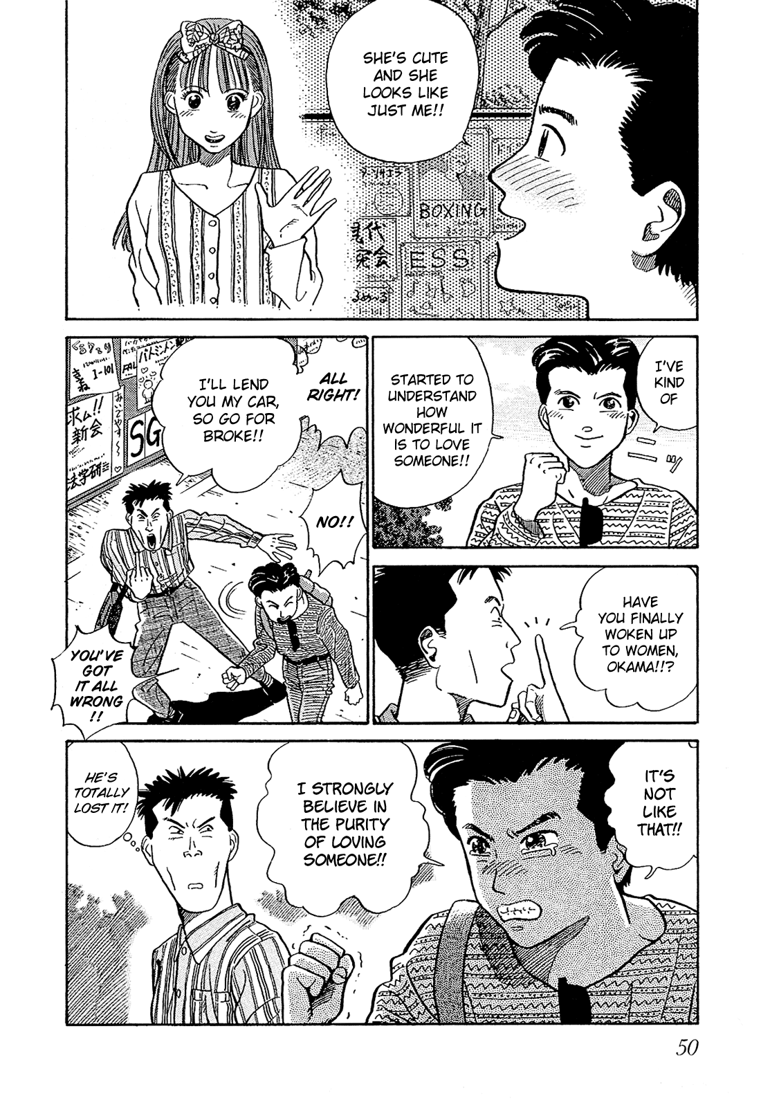 Okama Hakusho In a Mirror 第5页