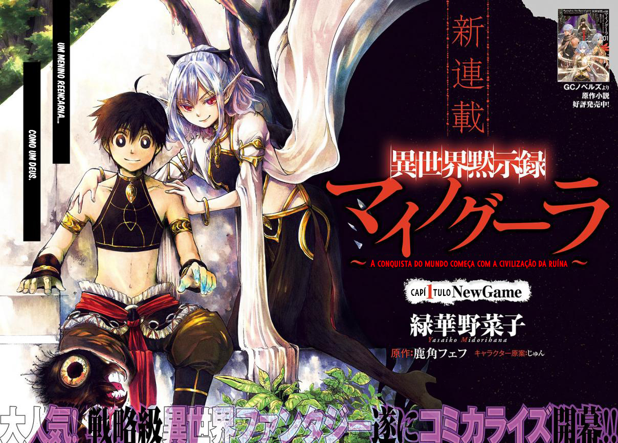 Isekai Mokushiroku Mynoghra: Hametsu no Bunmei de Hajimeru Sekai Seifuku Novo Jogo 第3页