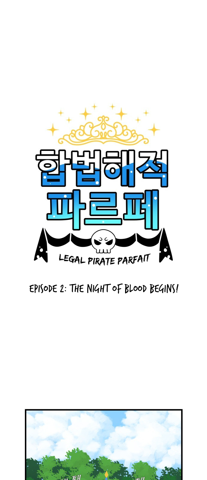 Legal Pirate Parfait The Night of Blood Begins! 第1页