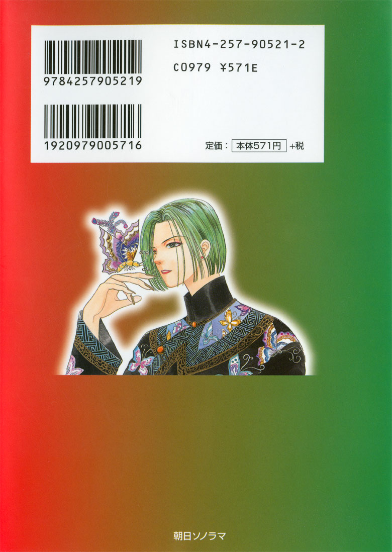Shin Pet Shop of Horrors 第3页