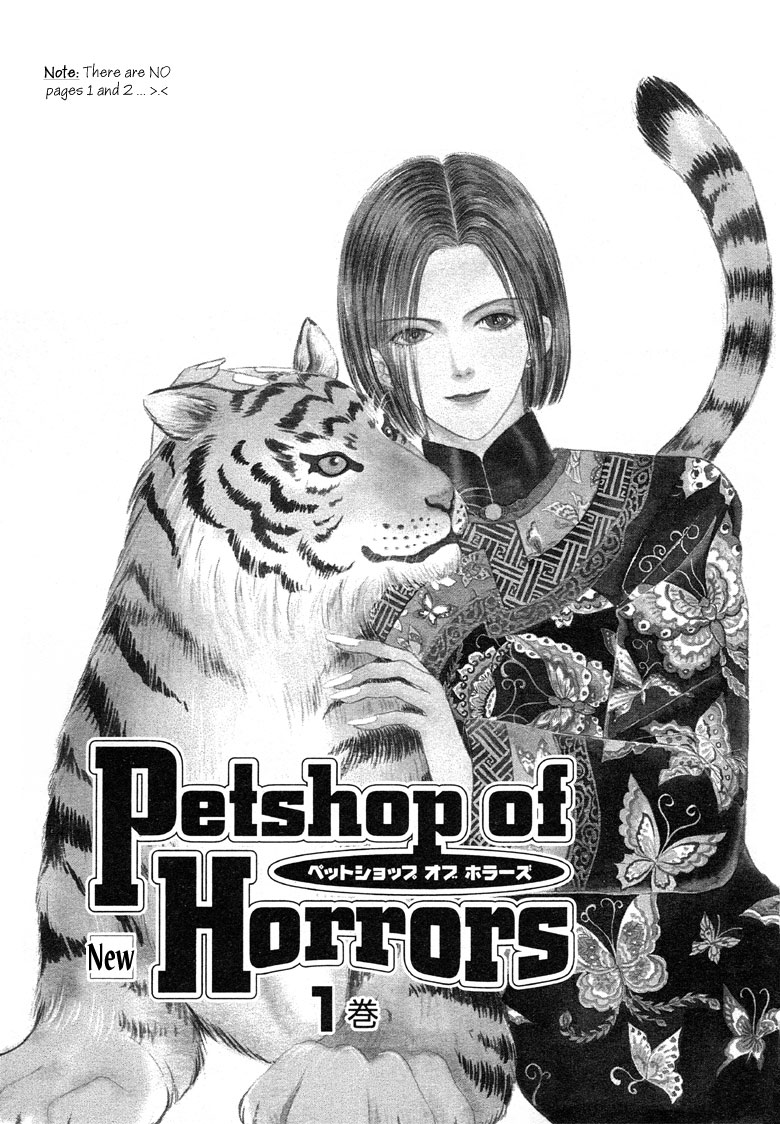 Shin Pet Shop of Horrors 第5页