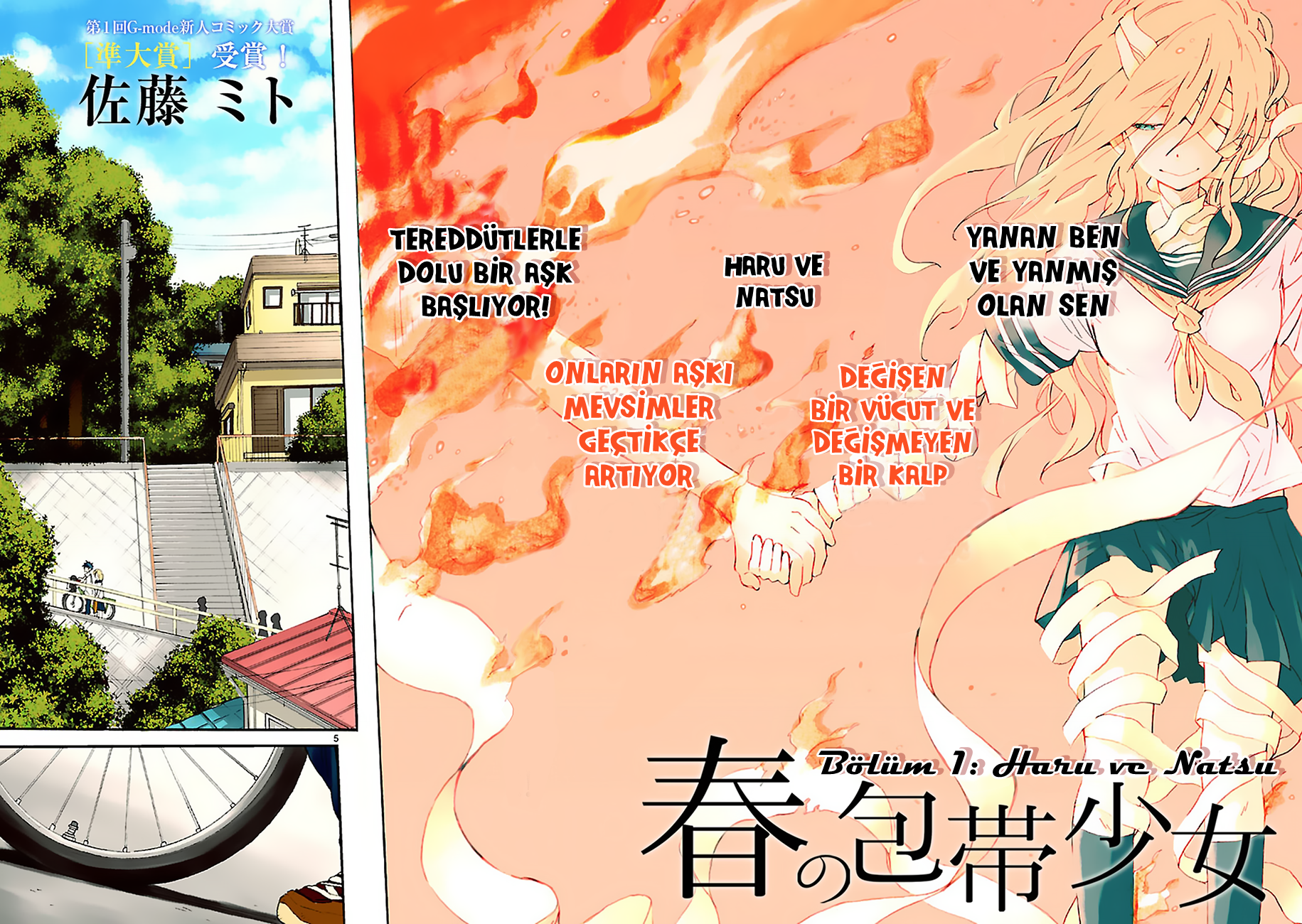 Haru no Houtai Shoujo Haru ve Natsu 第9页
