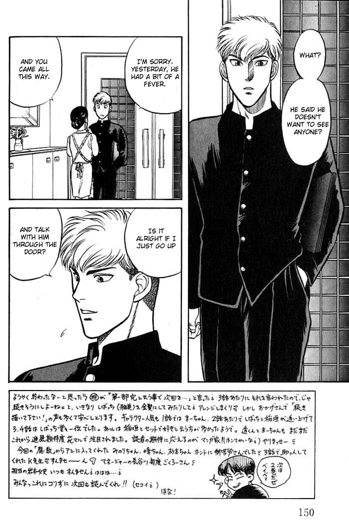 Kusatta Kyoushi no Houteishiki Vol. 1 Ch. 4 第5页