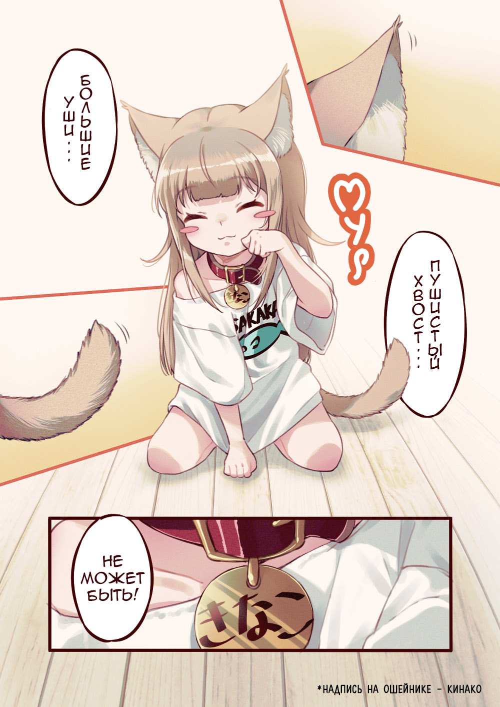 Uchi no Neko ga Onnanoko de Kawaii В моём доме появилась кошка! 第7页