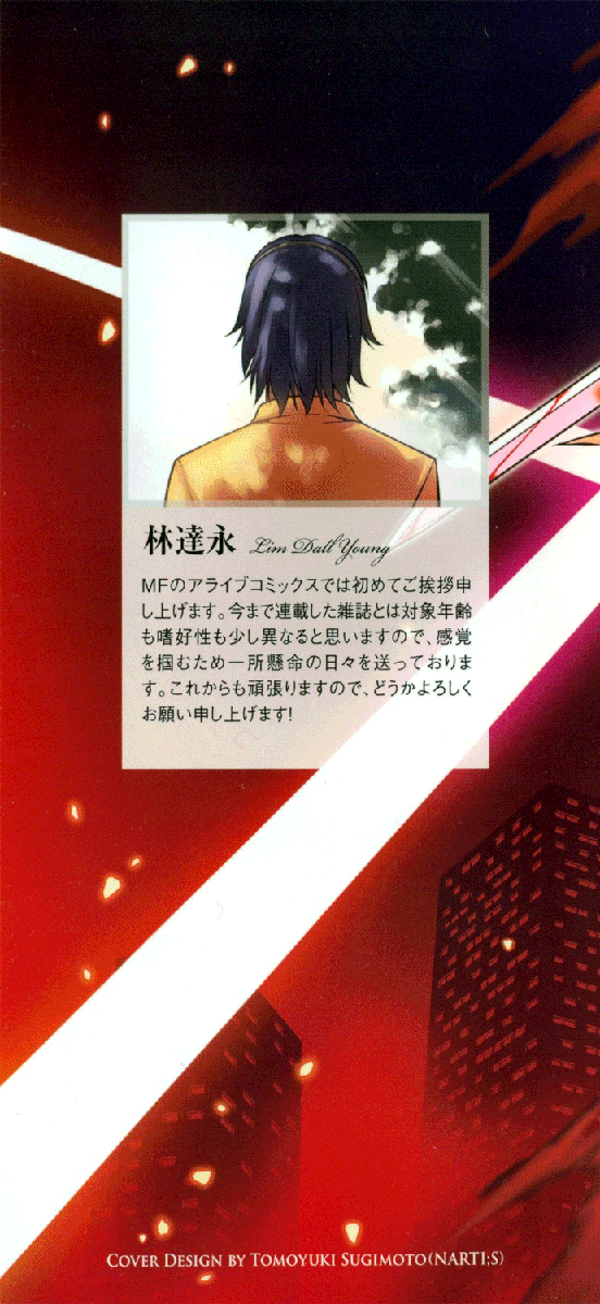 Re:BIRTH - The Lunatic Taker 第1页
