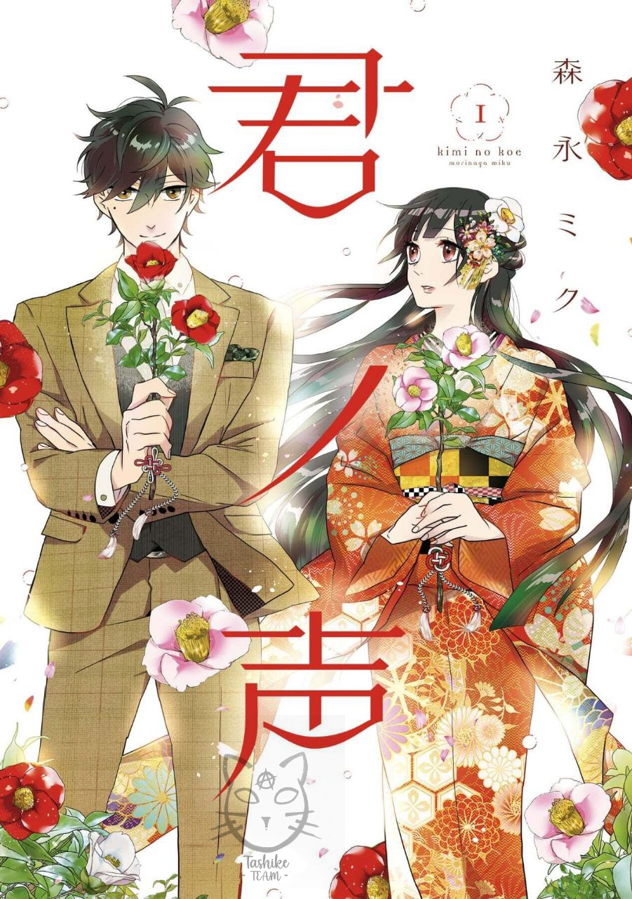 Kimi no Koe Si potrebbe chiamare "destino" 第1页