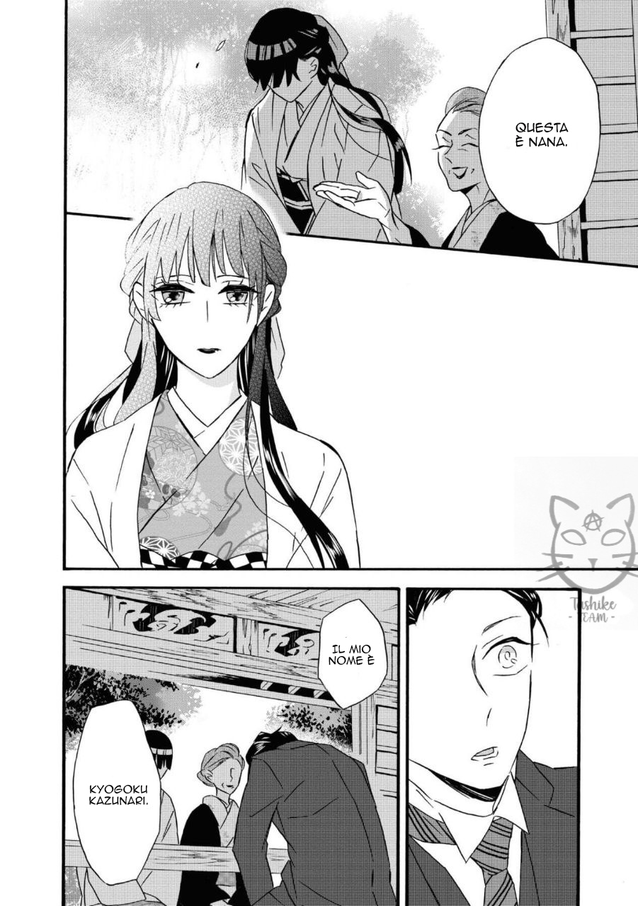 Kimi no Koe Si potrebbe chiamare "destino" 第21页