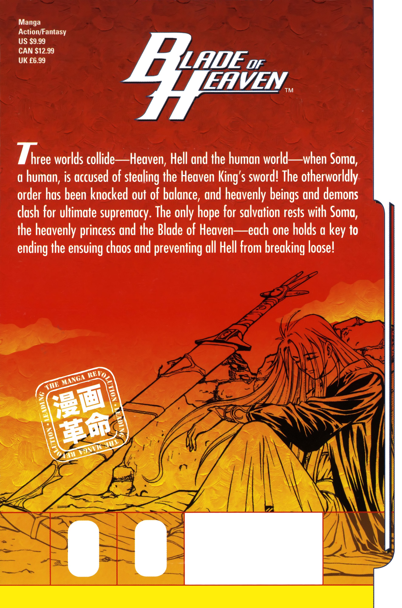 The Legend of Soma 第3页