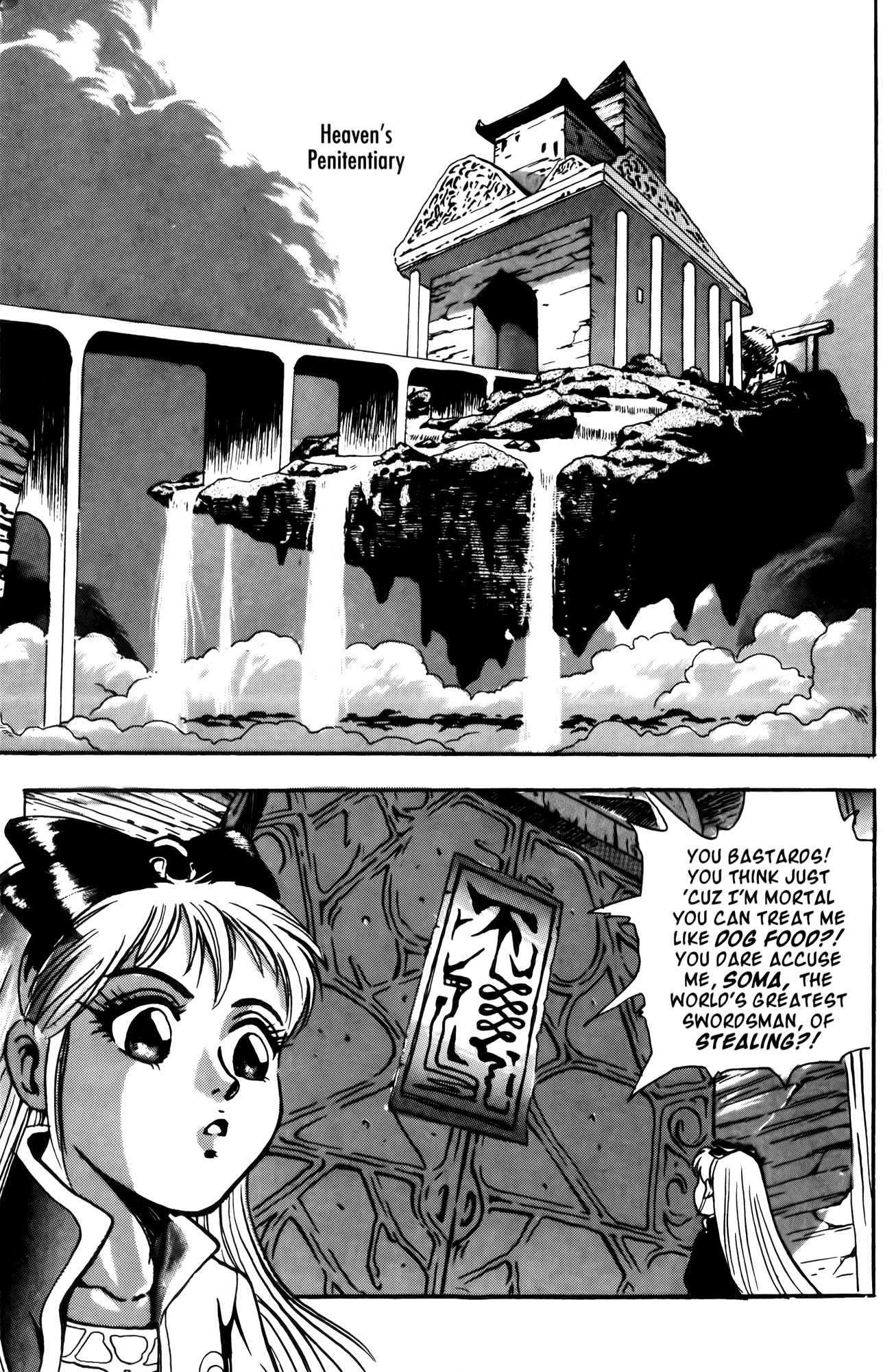 The Legend of Soma 第6页