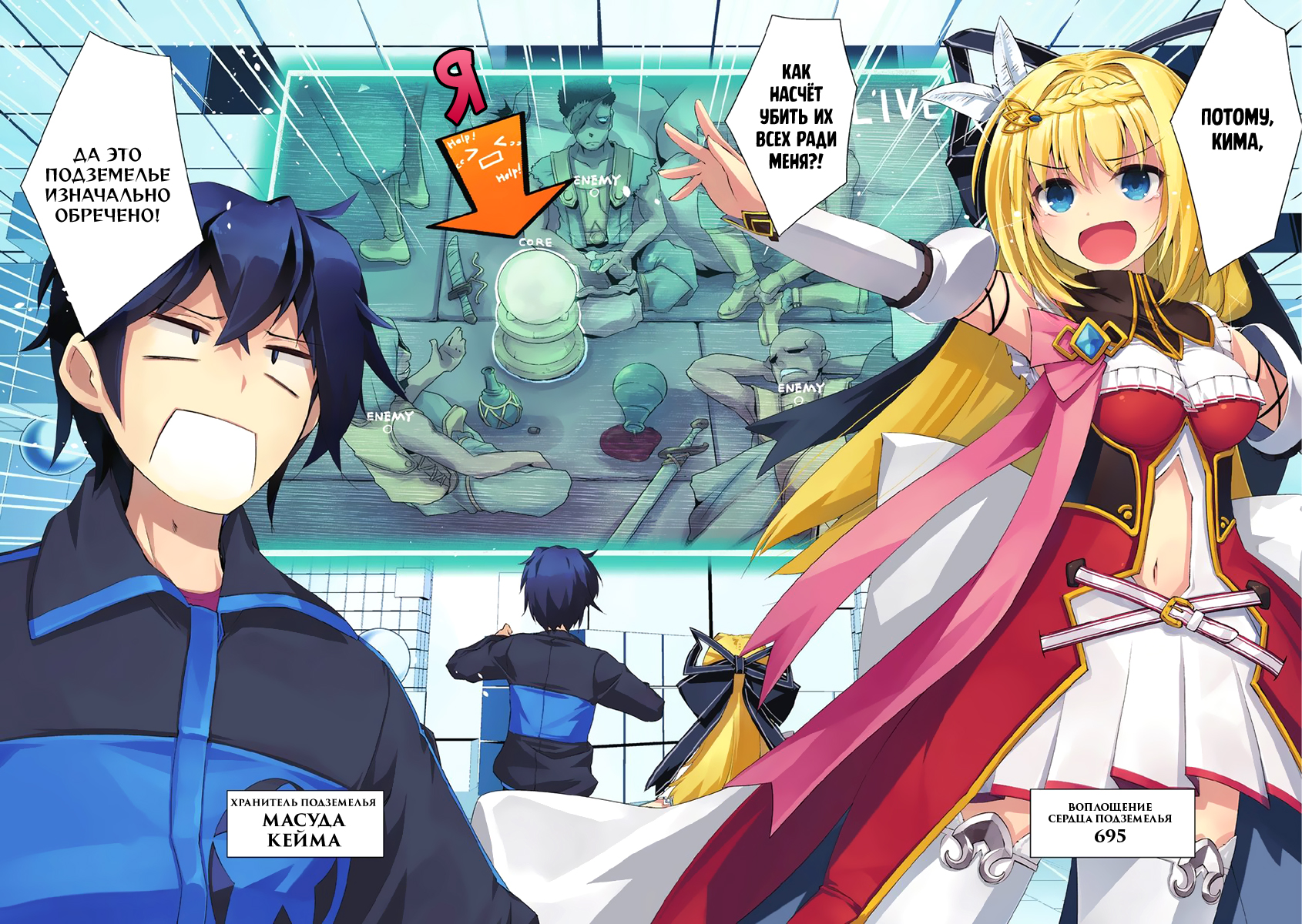 Zettai ni Hatarakitakunai Dungeon Master ga Damin o Musaboru made Хранитель подземелья, который не хочет работать 第3页