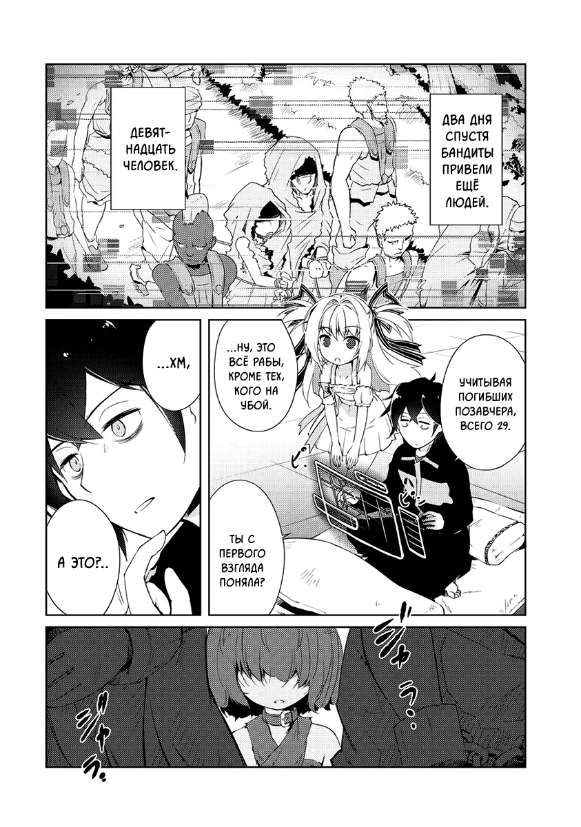 Zettai ni Hatarakitakunai Dungeon Master ga Damin o Musaboru made Хранитель подземелья, который не хочет работать 第50页
