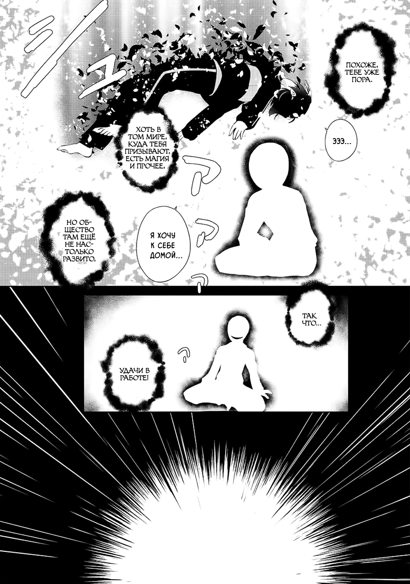 Zettai ni Hatarakitakunai Dungeon Master ga Damin o Musaboru made Хранитель подземелья, который не хочет работать 第6页