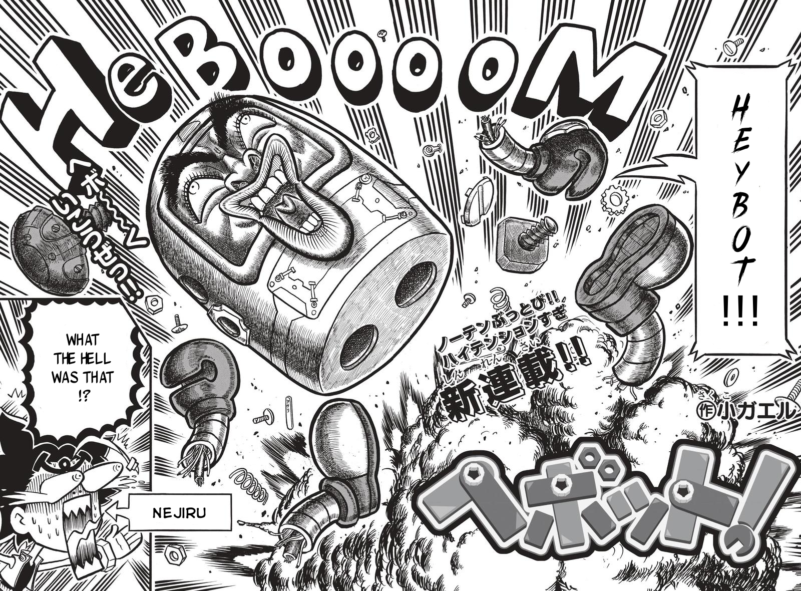 Heybot: Maruwakari Hebohebo BOOK 第3页