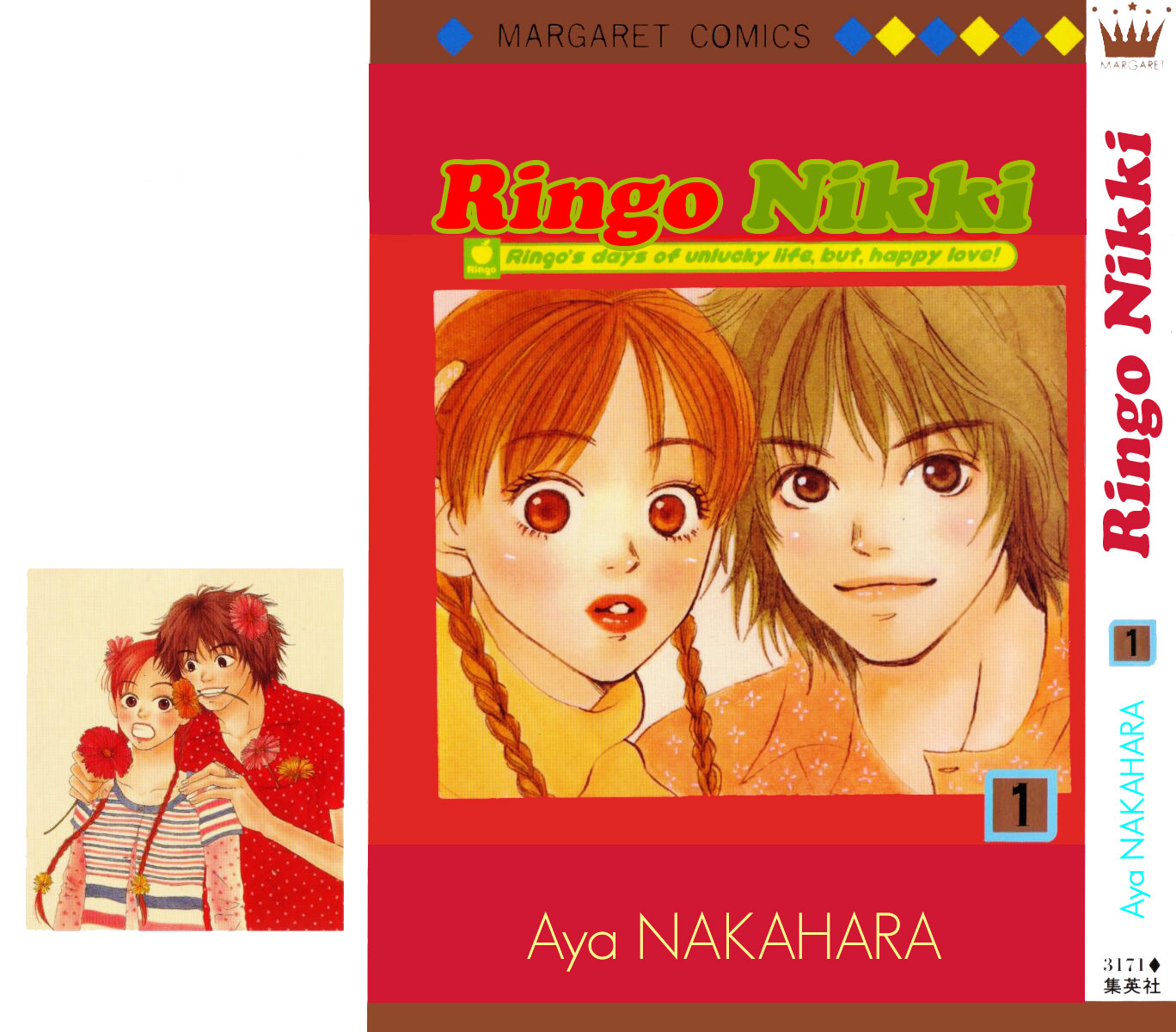 Ringo Nikki Vol. 1 Ch. 1 第17页