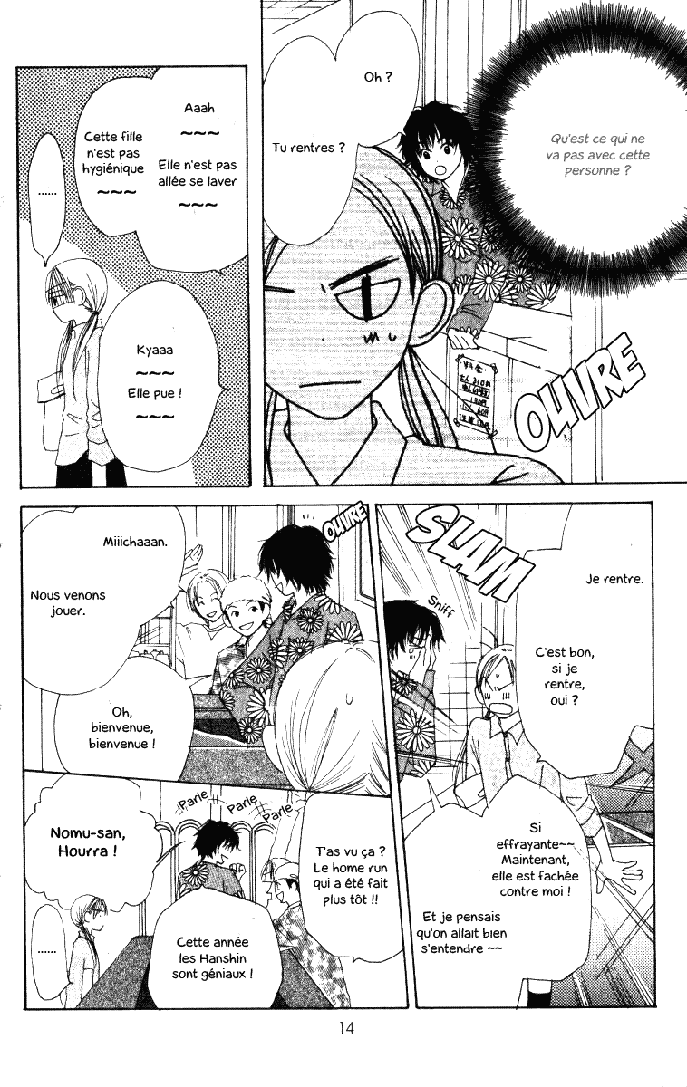 Ringo Nikki Vol. 1 Ch. 1 第31页