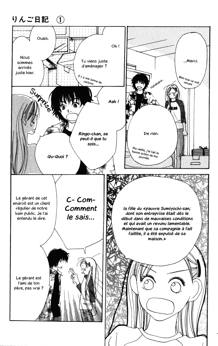 Ringo Nikki Vol. 1 Ch. 1 第51页