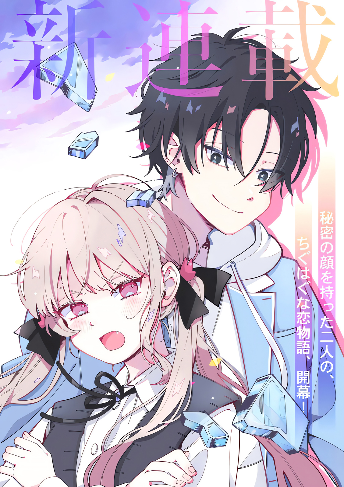 Ookami wa Tsuki ni Koi wo Suru Vol. 1 Ch. 1 第2页