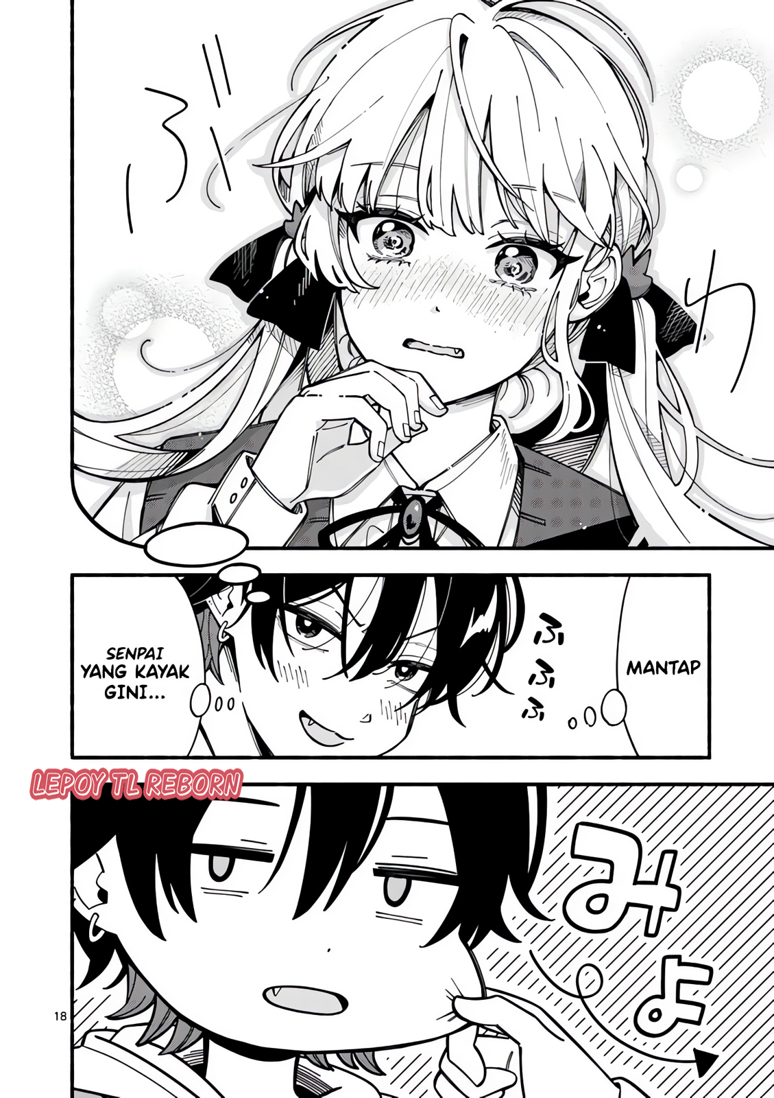 Ookami wa Tsuki ni Koi wo Suru Vol. 1 Ch. 1 第16页