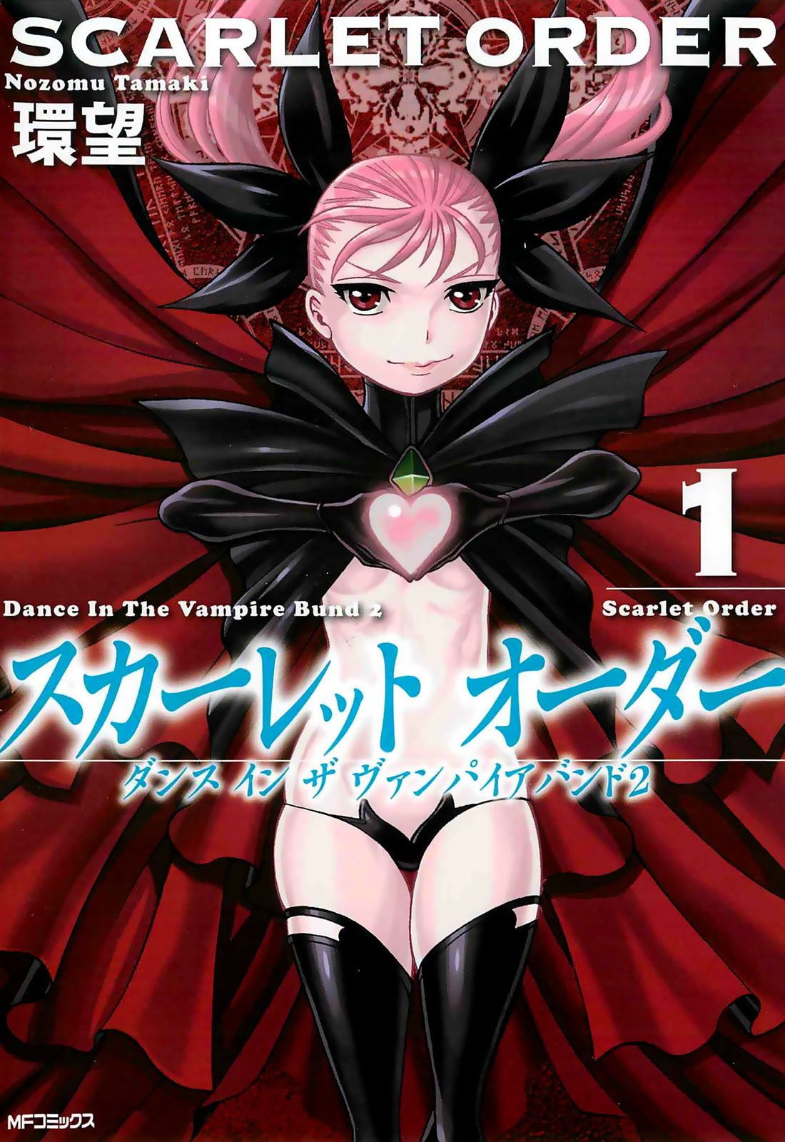 Dance in the Vampire Bund - Scarlet Order Kurtyna ponosi się jeszcze raz 第3页