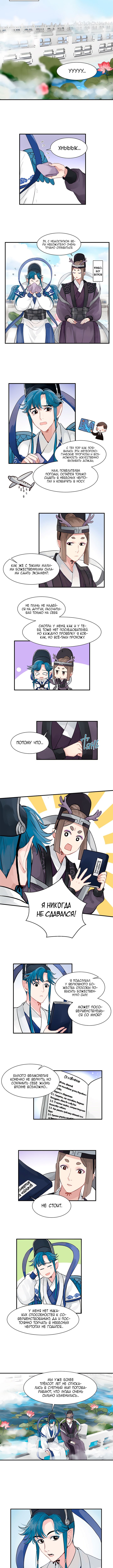 Idol Is a God Vol. 1 Ch. 1 第2页