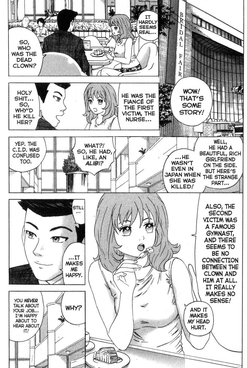 Remote Cold Comfort 第16页