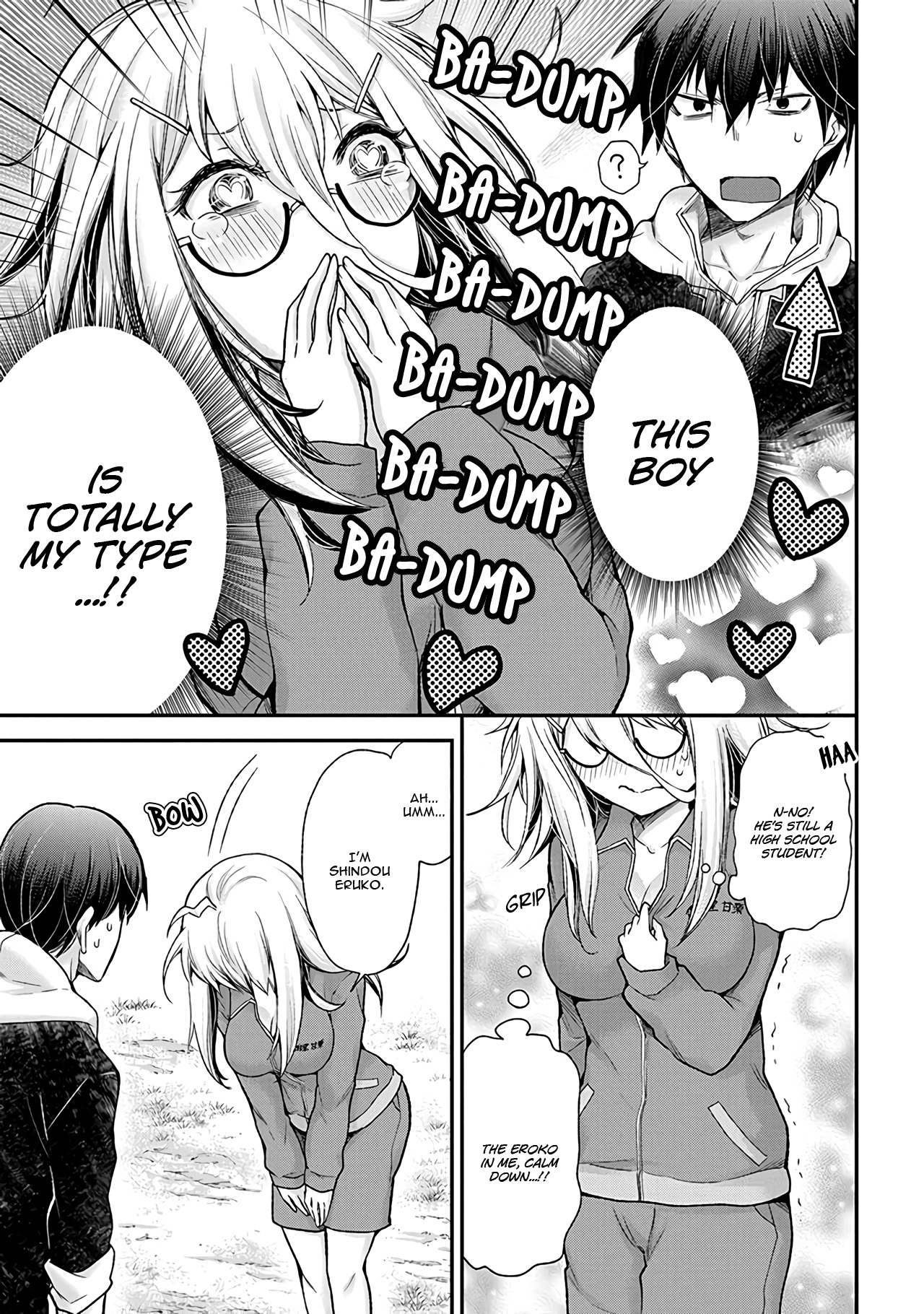 Shingeki no Eroko-san: Hen na Oneesan wa Danshi Kousei to Nakayoku Naritai Siiigh, I don't want to go to work at all 第12页