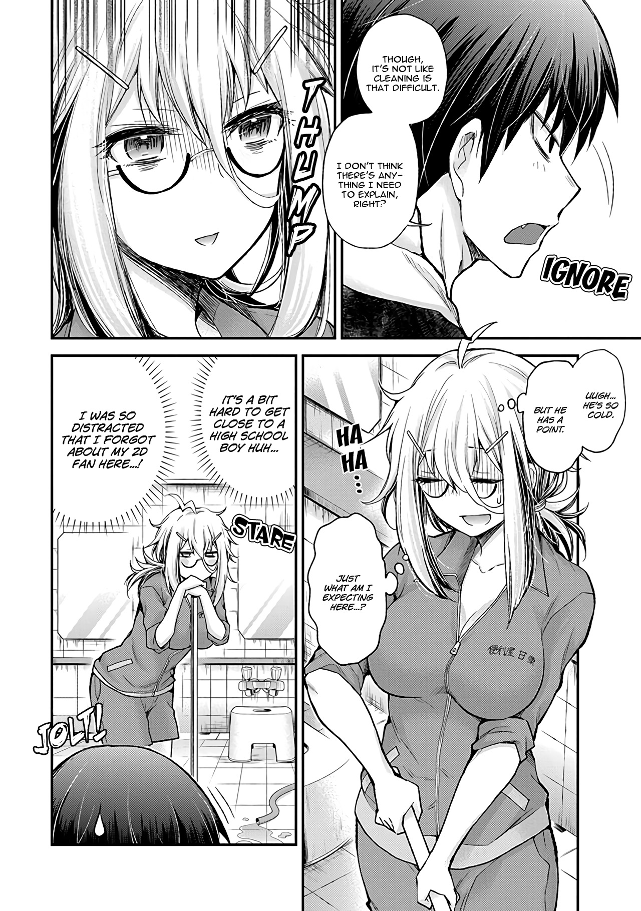 Shingeki no Eroko-san: Hen na Oneesan wa Danshi Kousei to Nakayoku Naritai Siiigh, I don't want to go to work at all 第15页