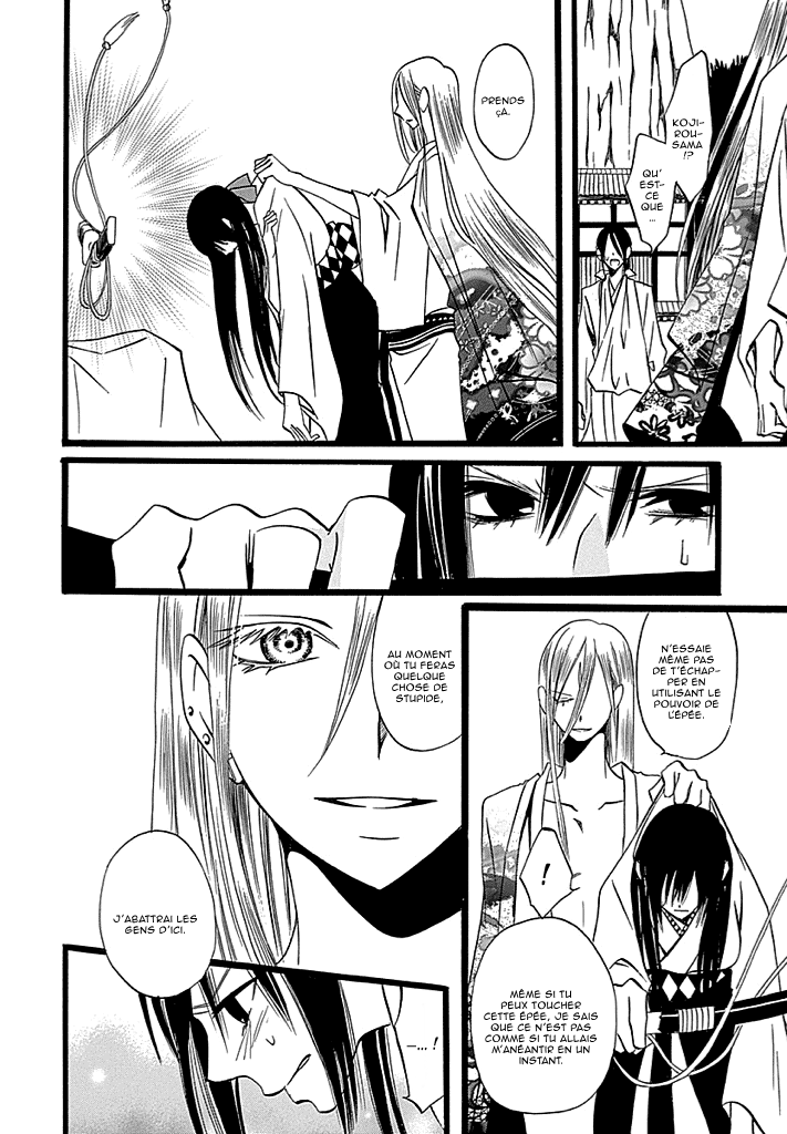 Kenjutsu Komachi Vol. 1 Ch. 4 第21页