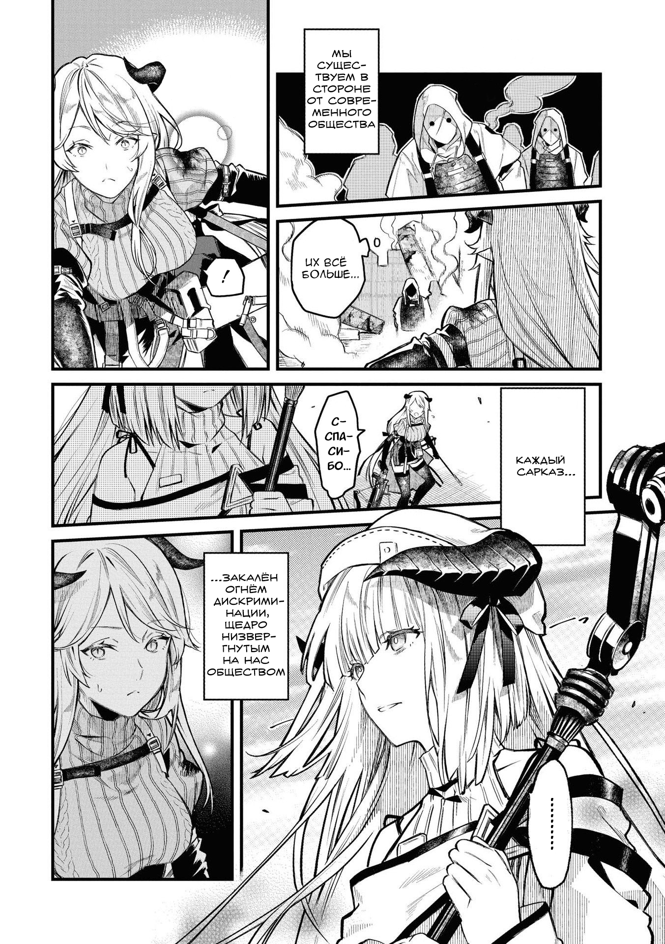 Arknights Comic Anthology 第6页