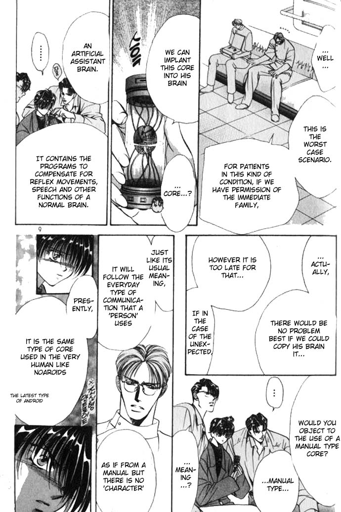 Tokyo Crazy Paradise Vol. 11 Ch. 1 第6页