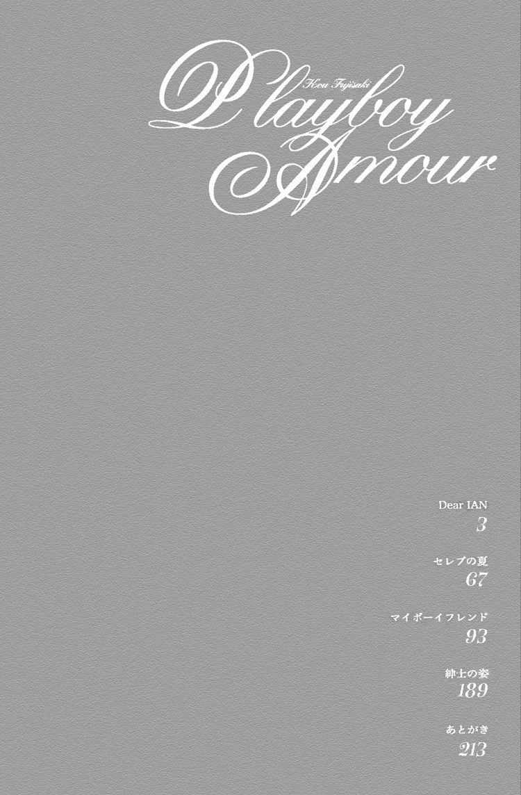 Playboy Amour 第5页